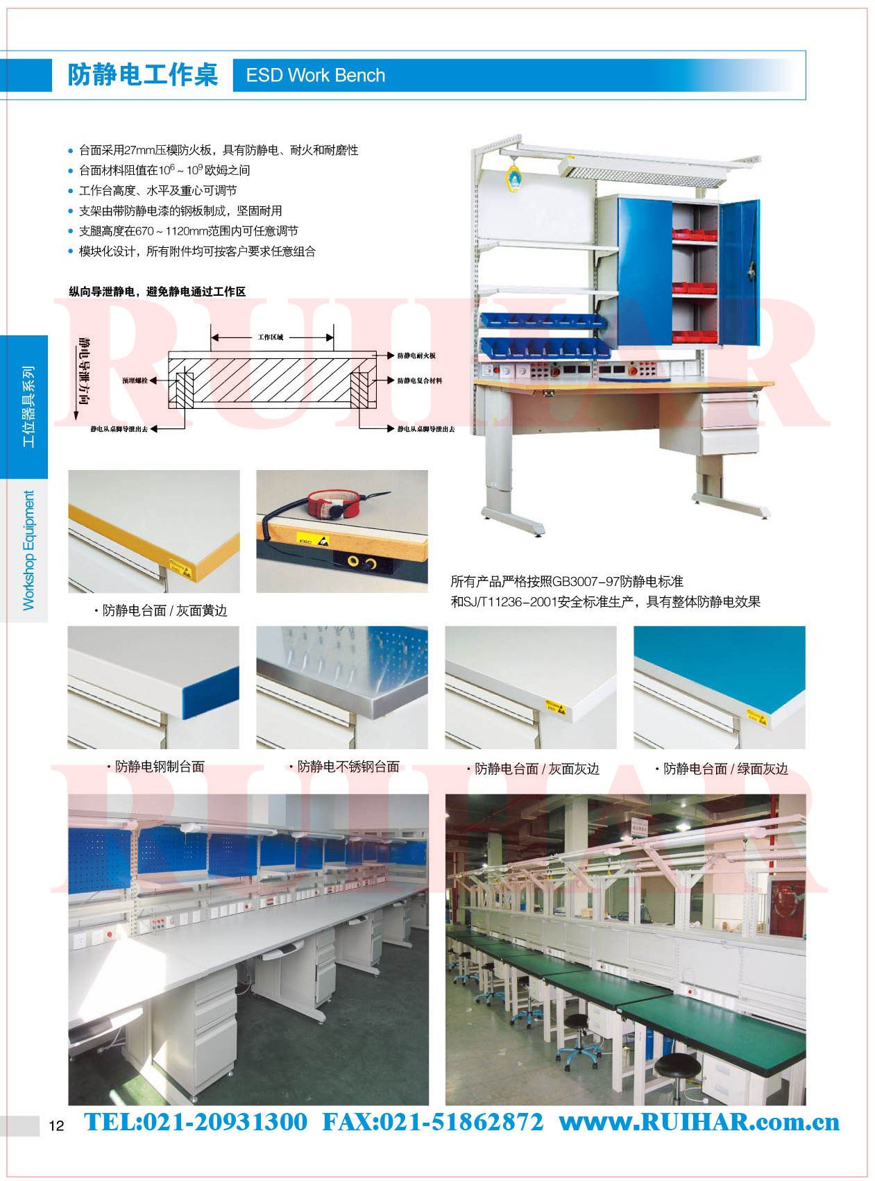 重型工作臺 鉗工工作臺 防靜電工作臺