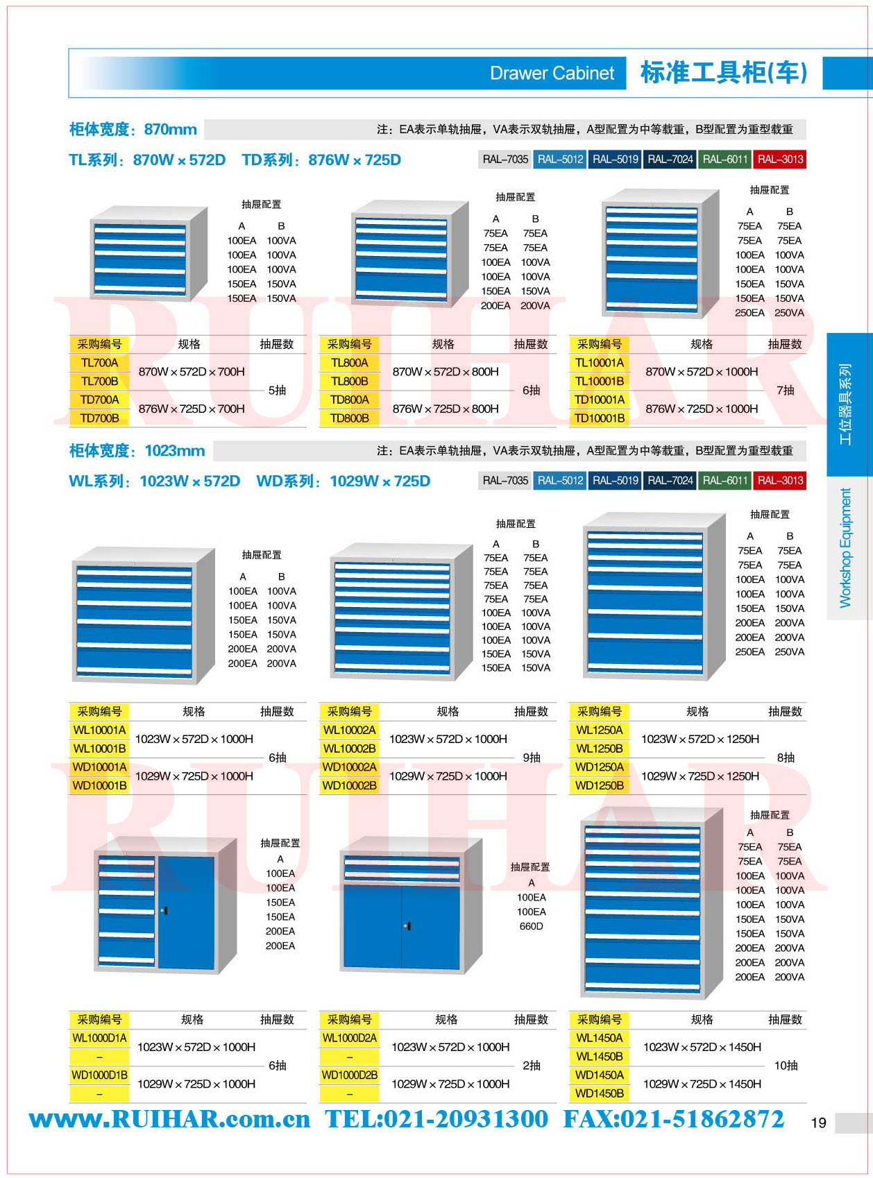 工具柜廠(chǎng)家 工具柜圖片 工具柜品牌 工具柜