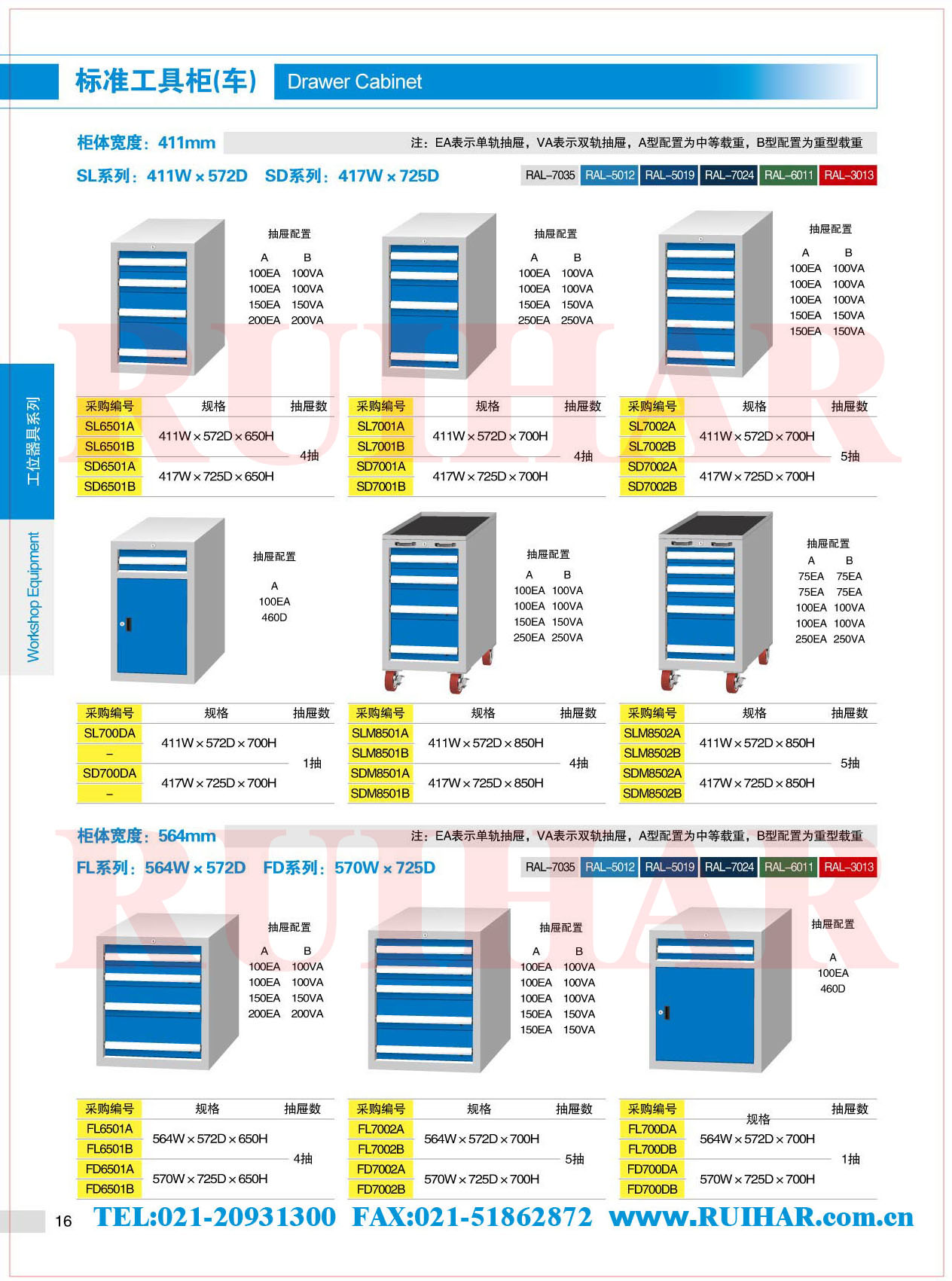 工具柜廠(chǎng)家 工具柜圖片 工具柜品牌 工具柜