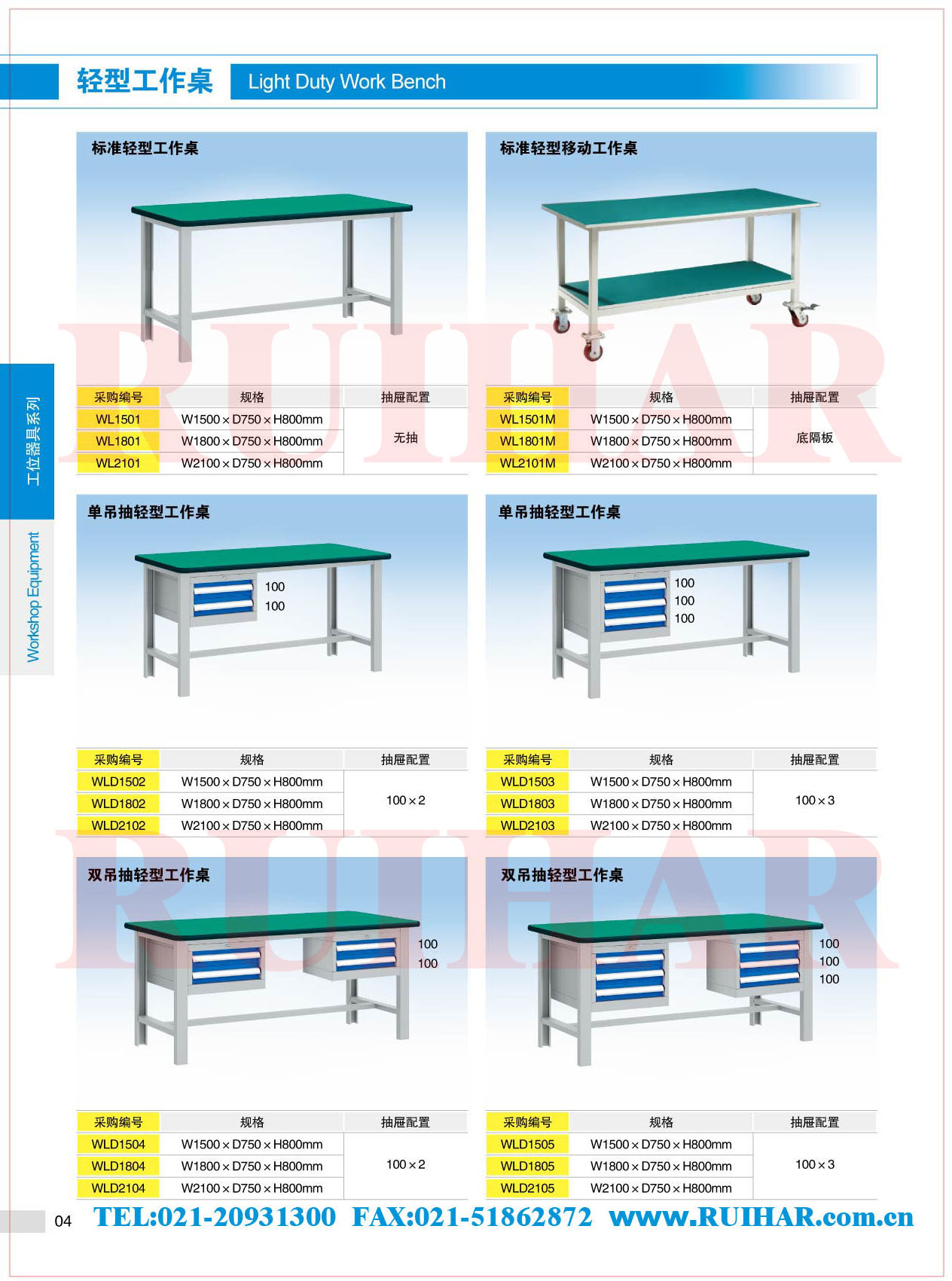 重型工作臺(tái) 鉗工工作臺(tái) 防靜電工作臺(tái)