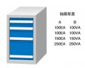 標準工具柜SL7001A SL7001B SD7001A SD7001B